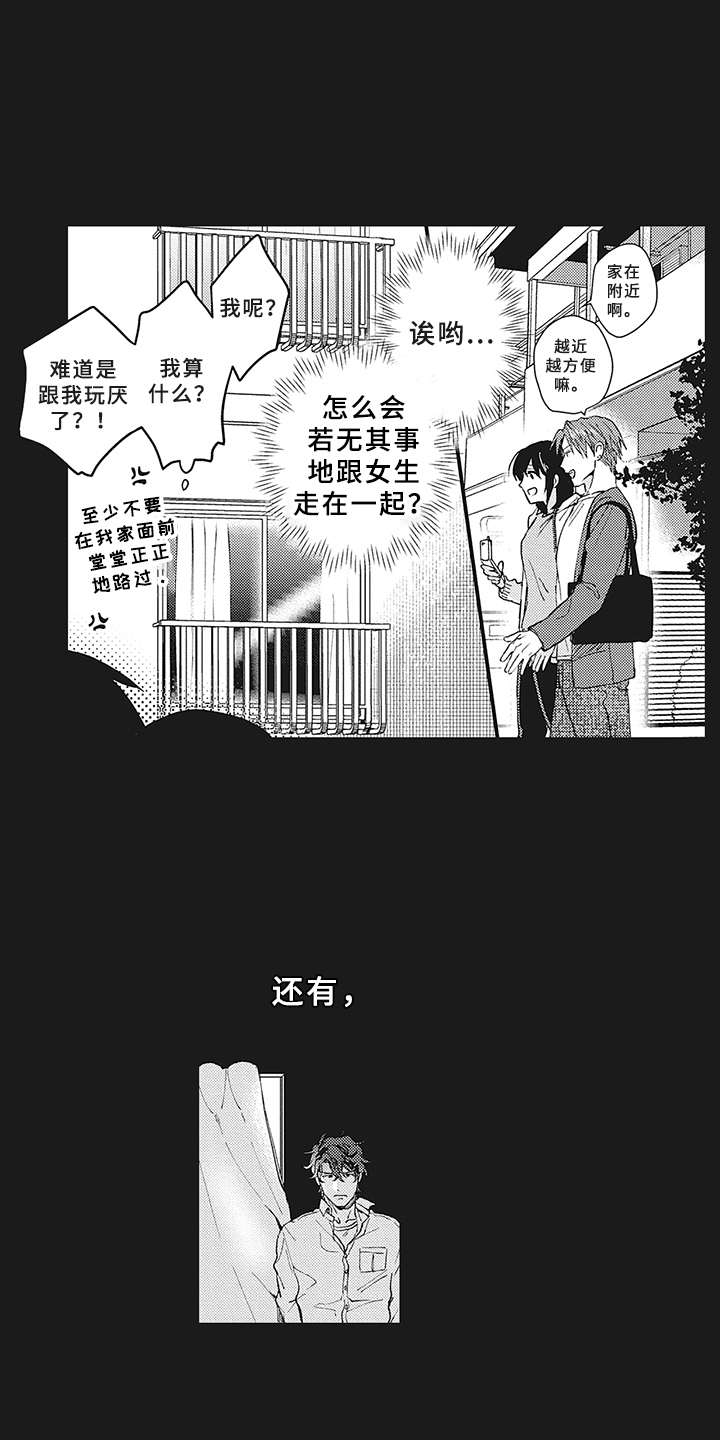花花公子金发红唇妆容漫画,第6章：约定1图