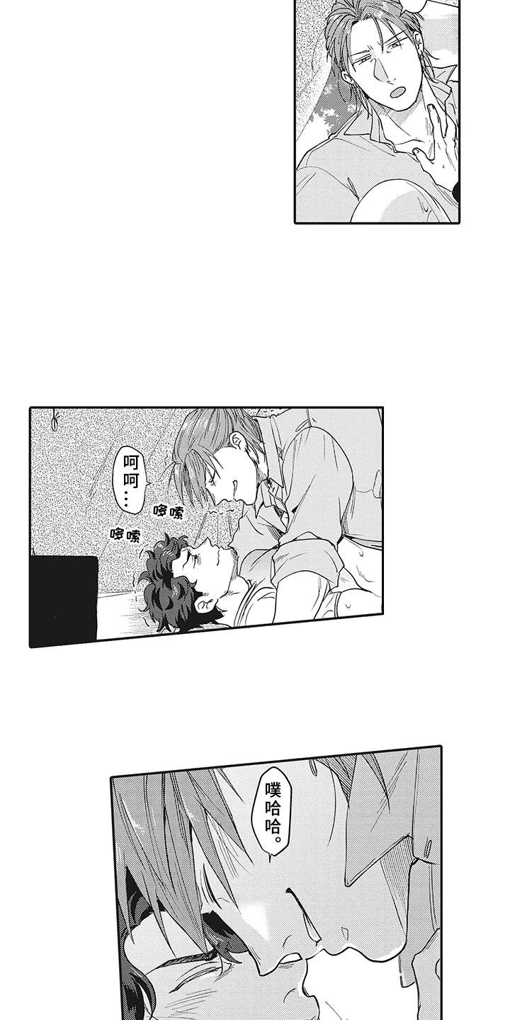 花花公子老板漫画,第22章：帐篷1图