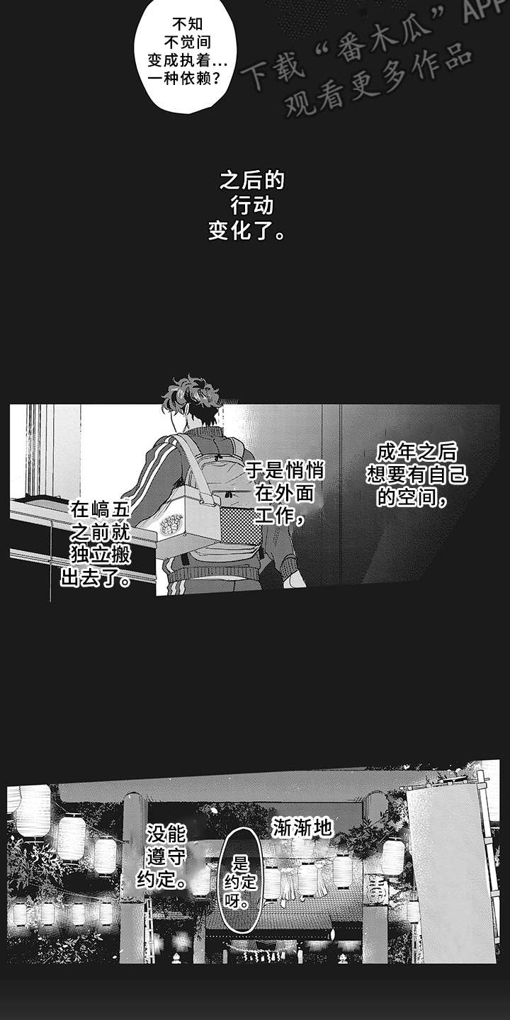 花花公子金发红唇妆容漫画,第6章：约定2图