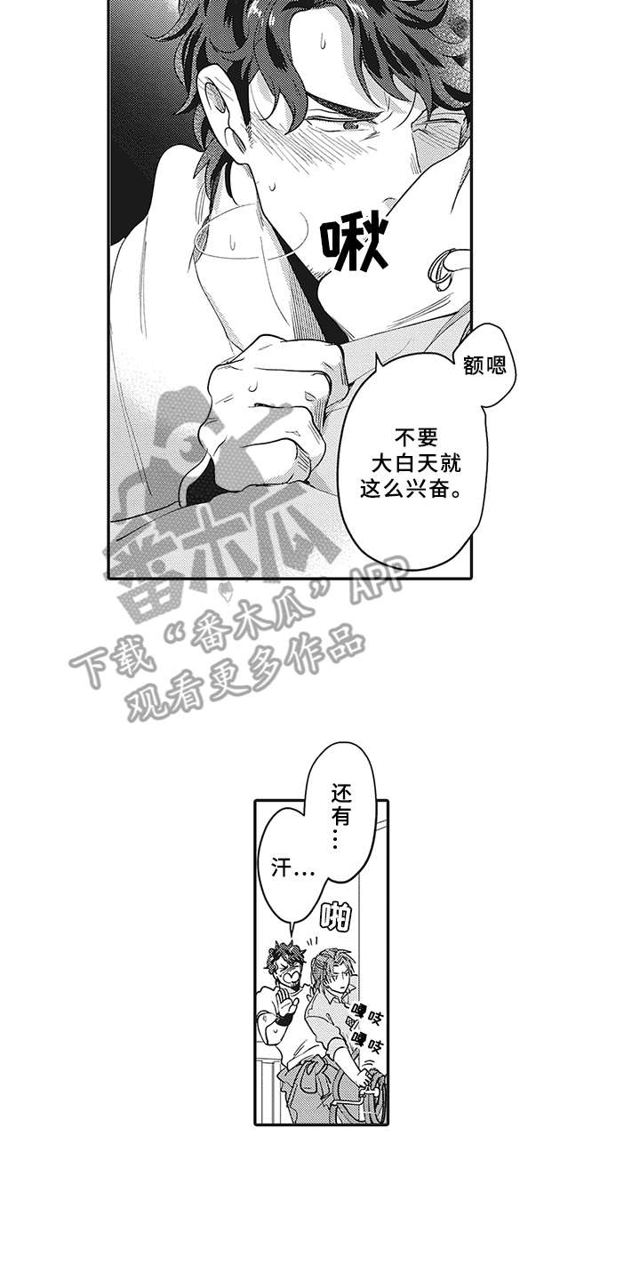 花花公子倒了吗漫画,第22章：帐篷2图