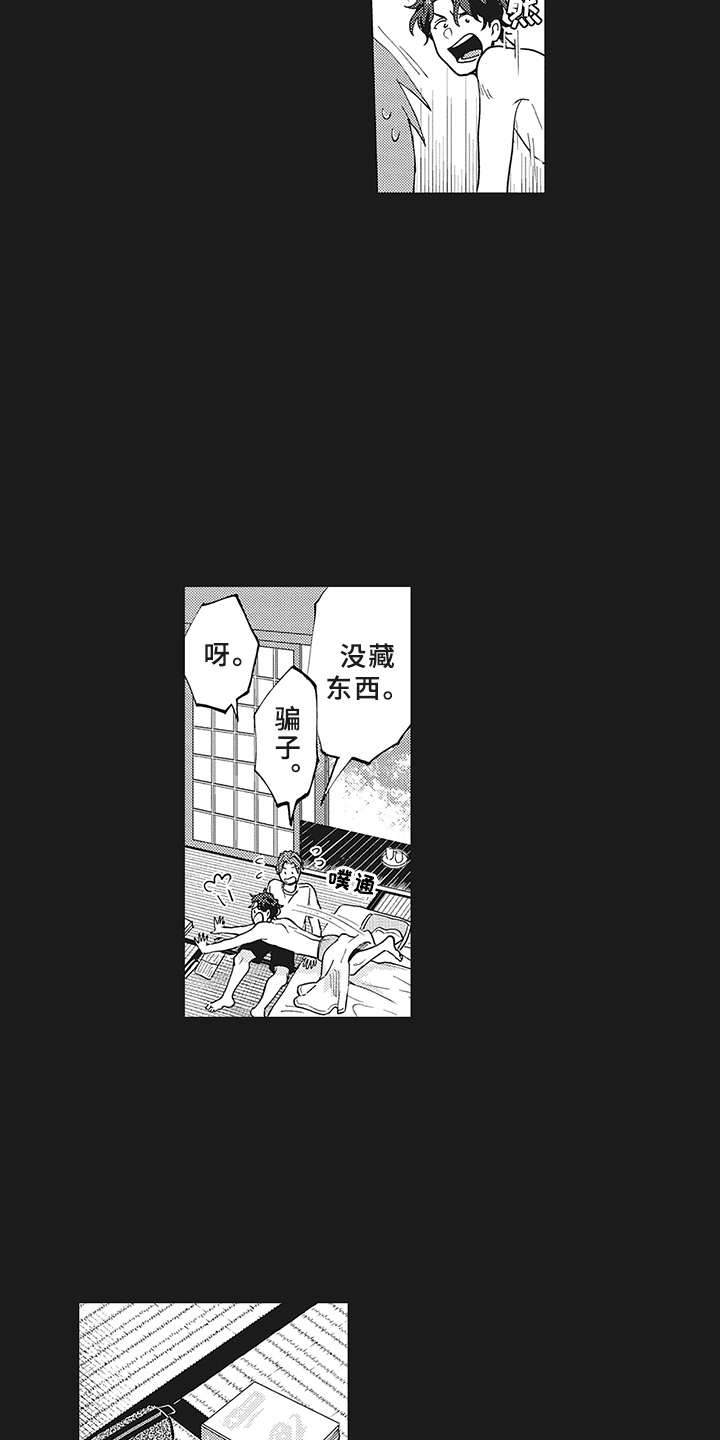 花花公子playboy大毛领中长款漫画,第11章：有点违和1图