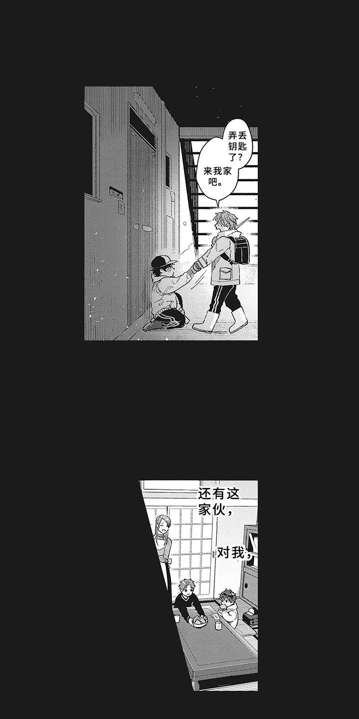 花花公子是不是倒闭了漫画,第3章：世界中心2图