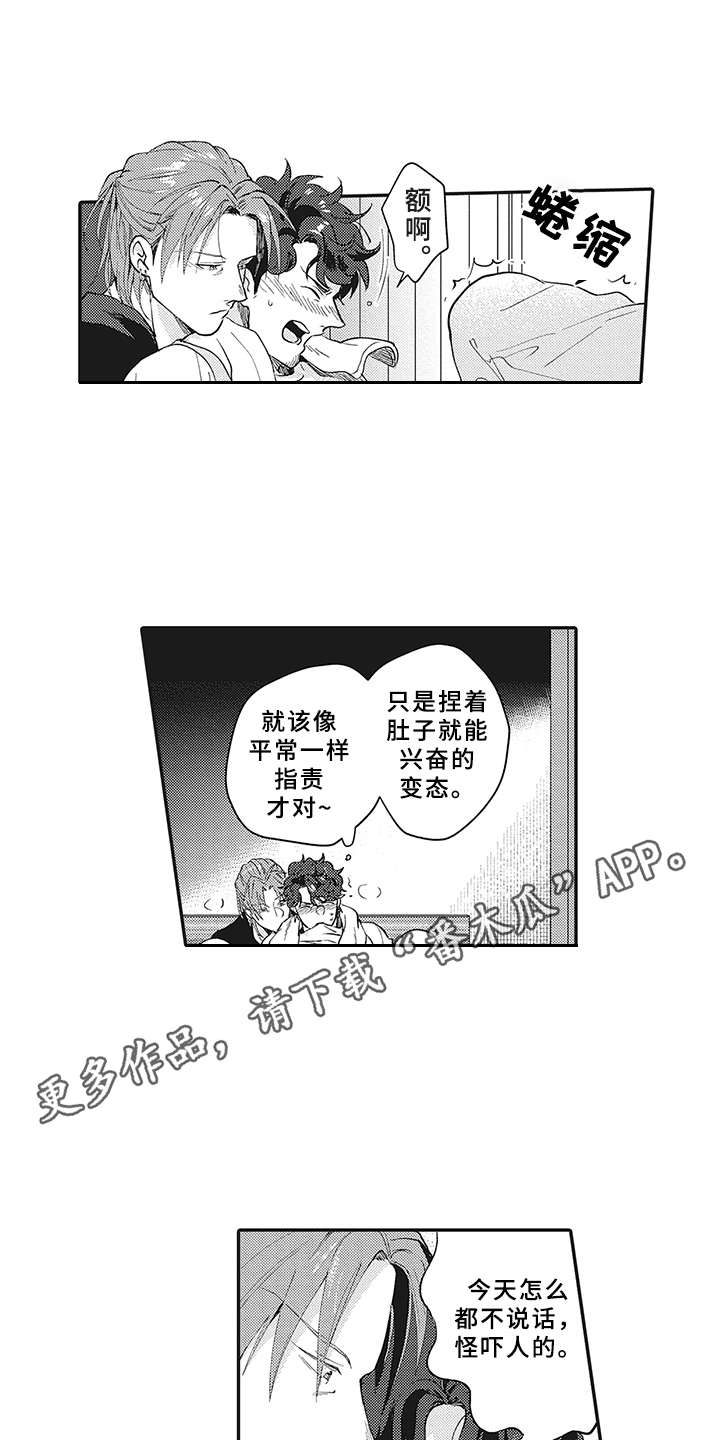 花花公子smallant漫画,第14章：戒指2图