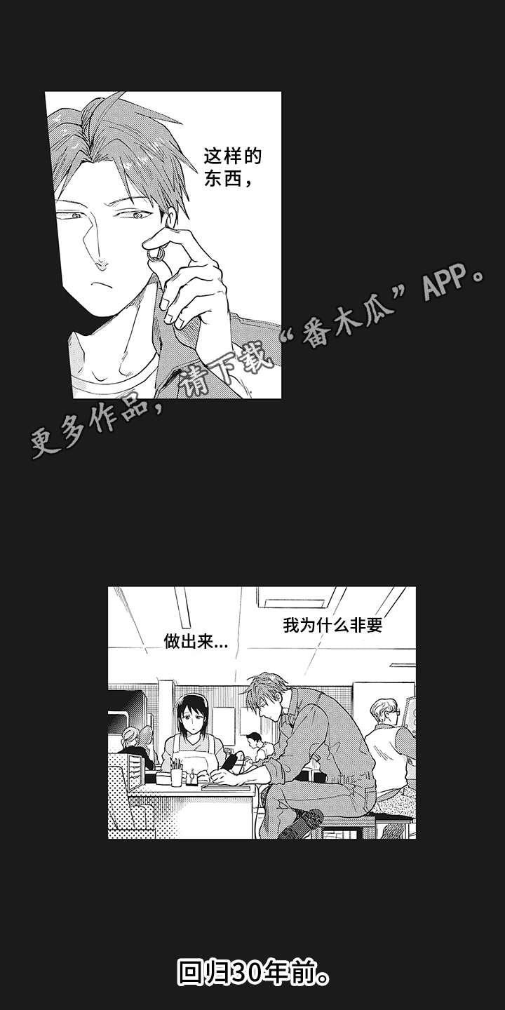 花花公子smallant漫画,第15章：深爱的存在1图