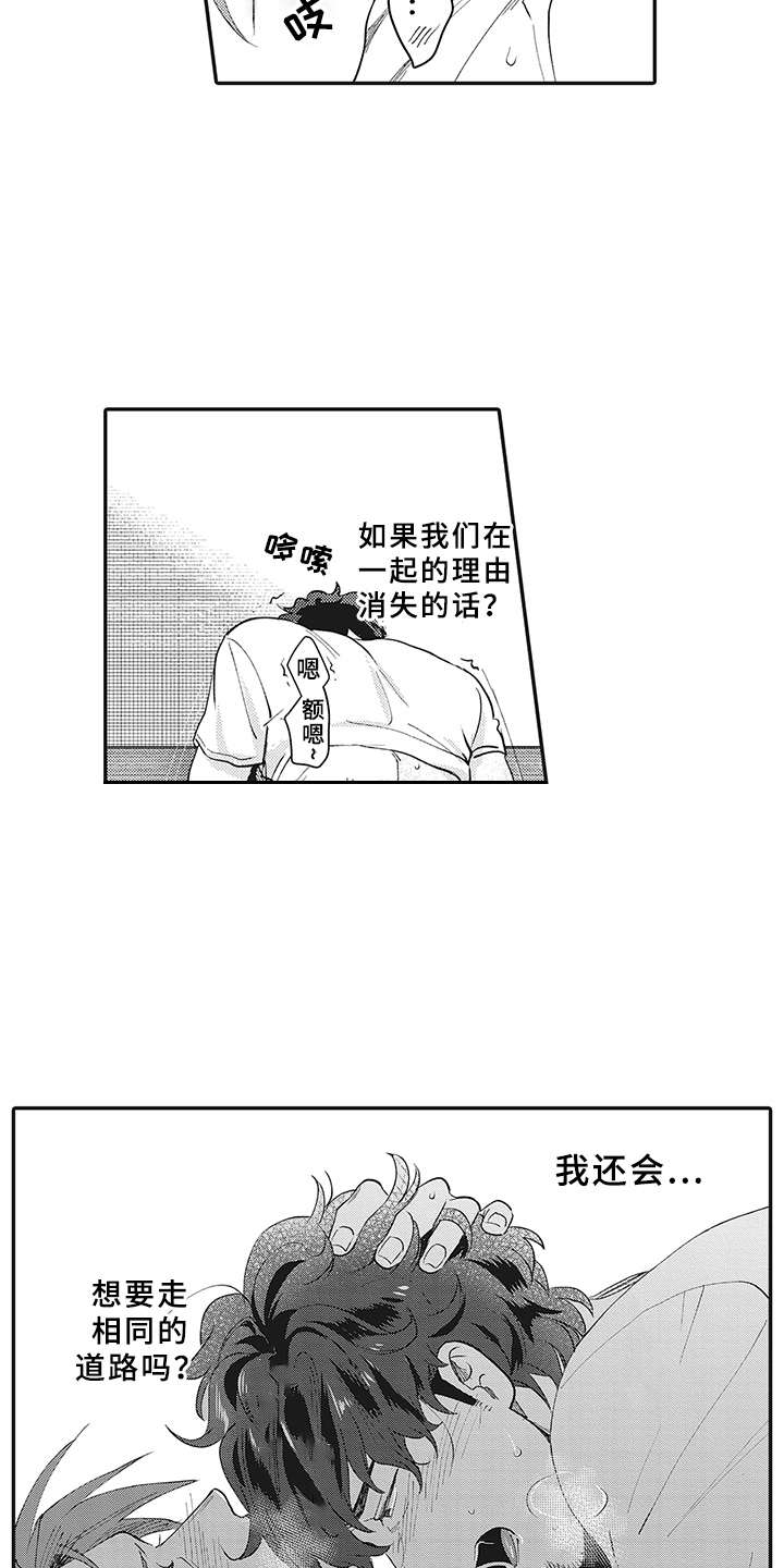 花花公子smallant漫画,第14章：戒指2图