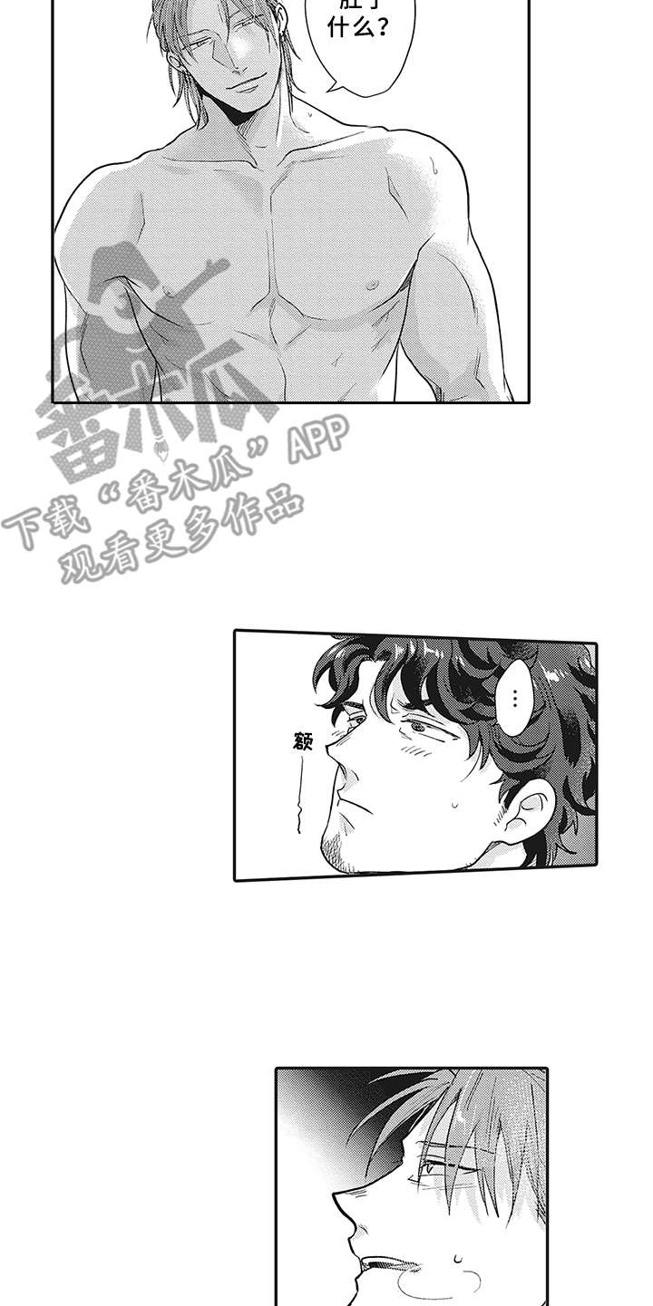 花花公子老板漫画,第22章：帐篷2图