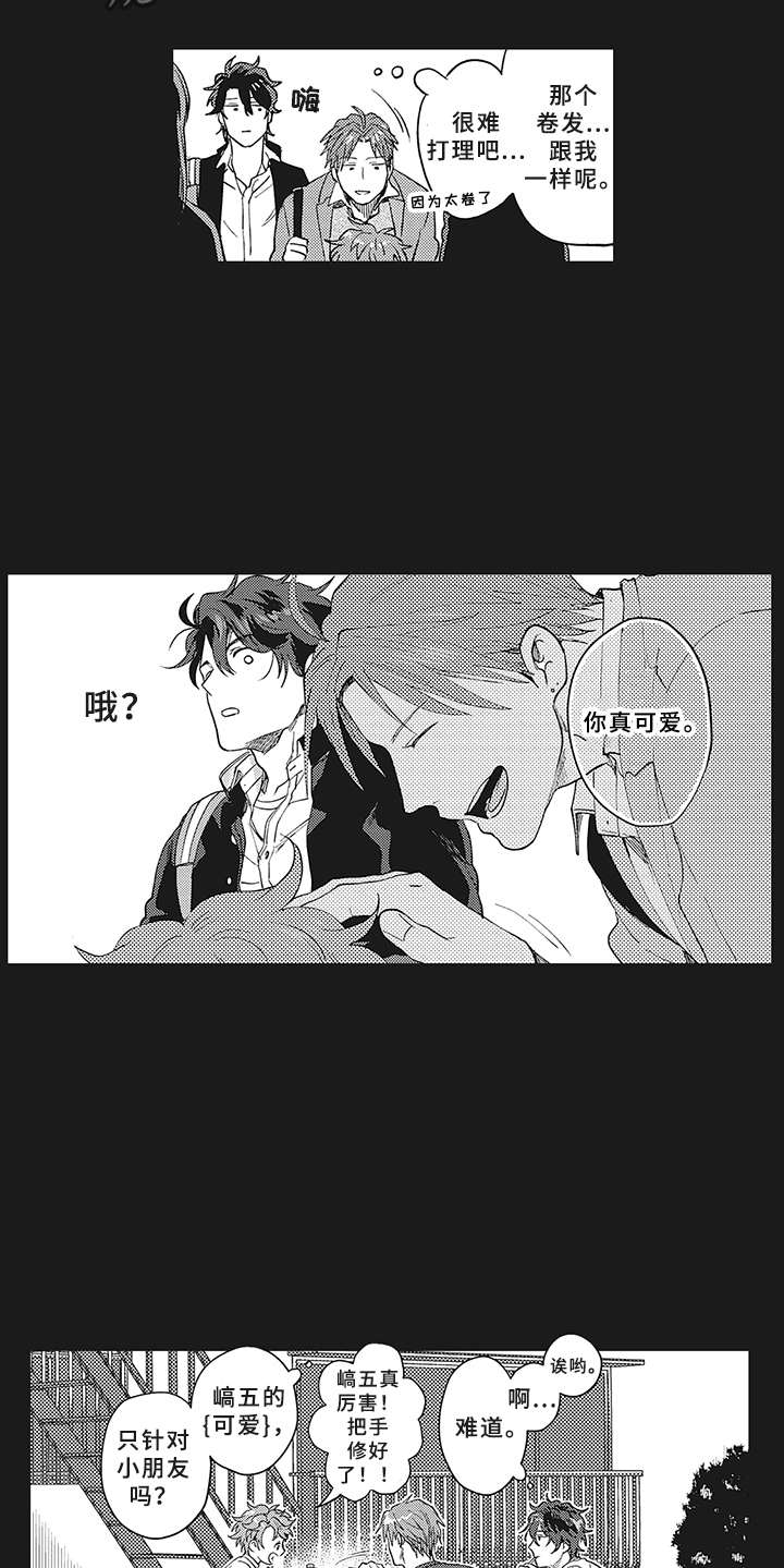 花花公子抵债记漫画,第6章：约定1图