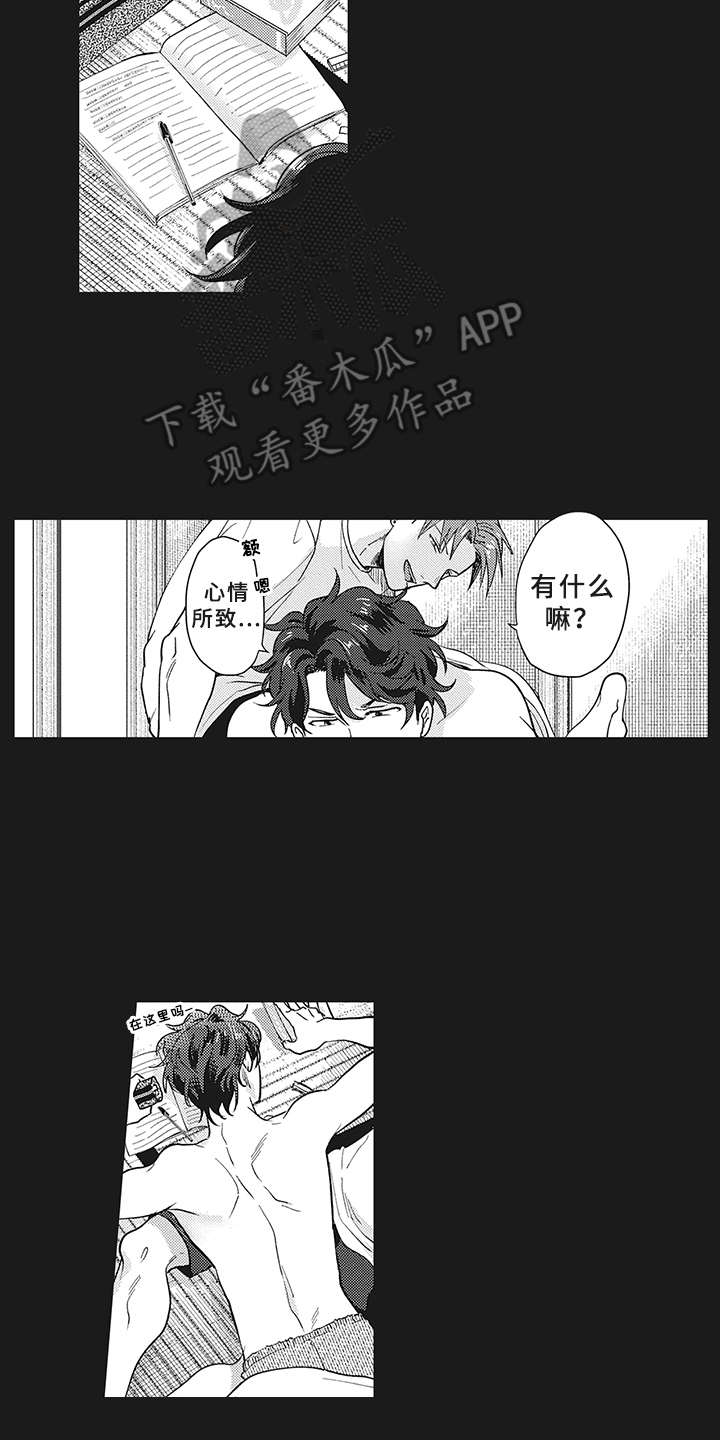 花花公子playboy大毛领中长款漫画,第11章：有点违和2图