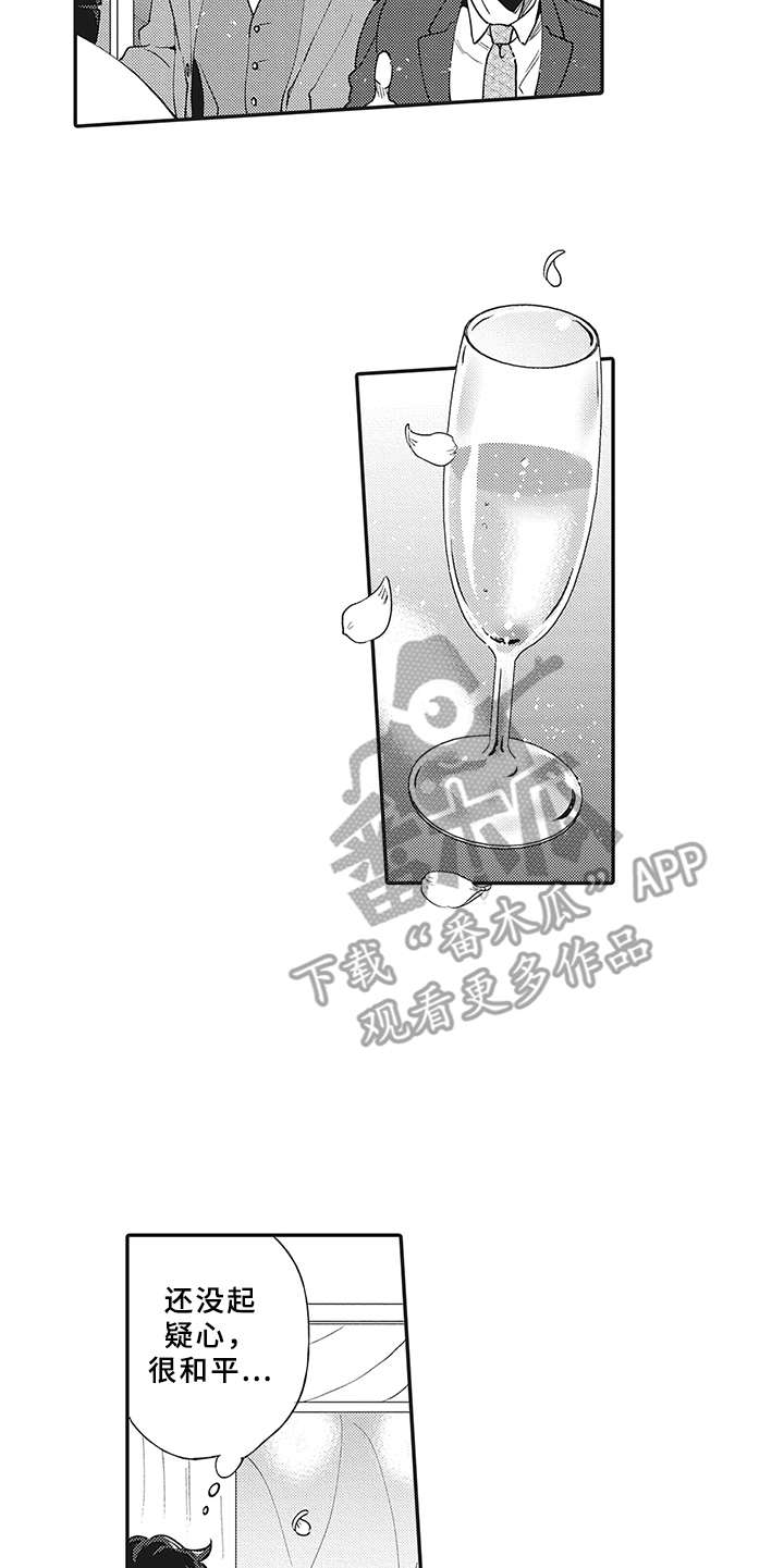 花花公子抵债记漫画,第10章：很显眼2图
