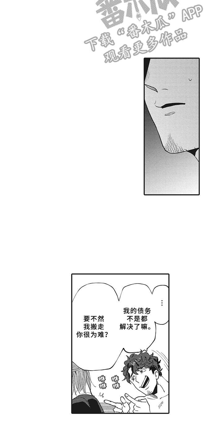 花花公子害春花漫画,第14章：戒指2图