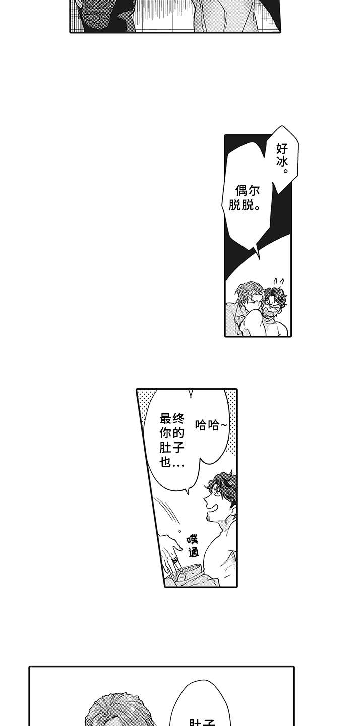 花花公子老板漫画,第22章：帐篷1图