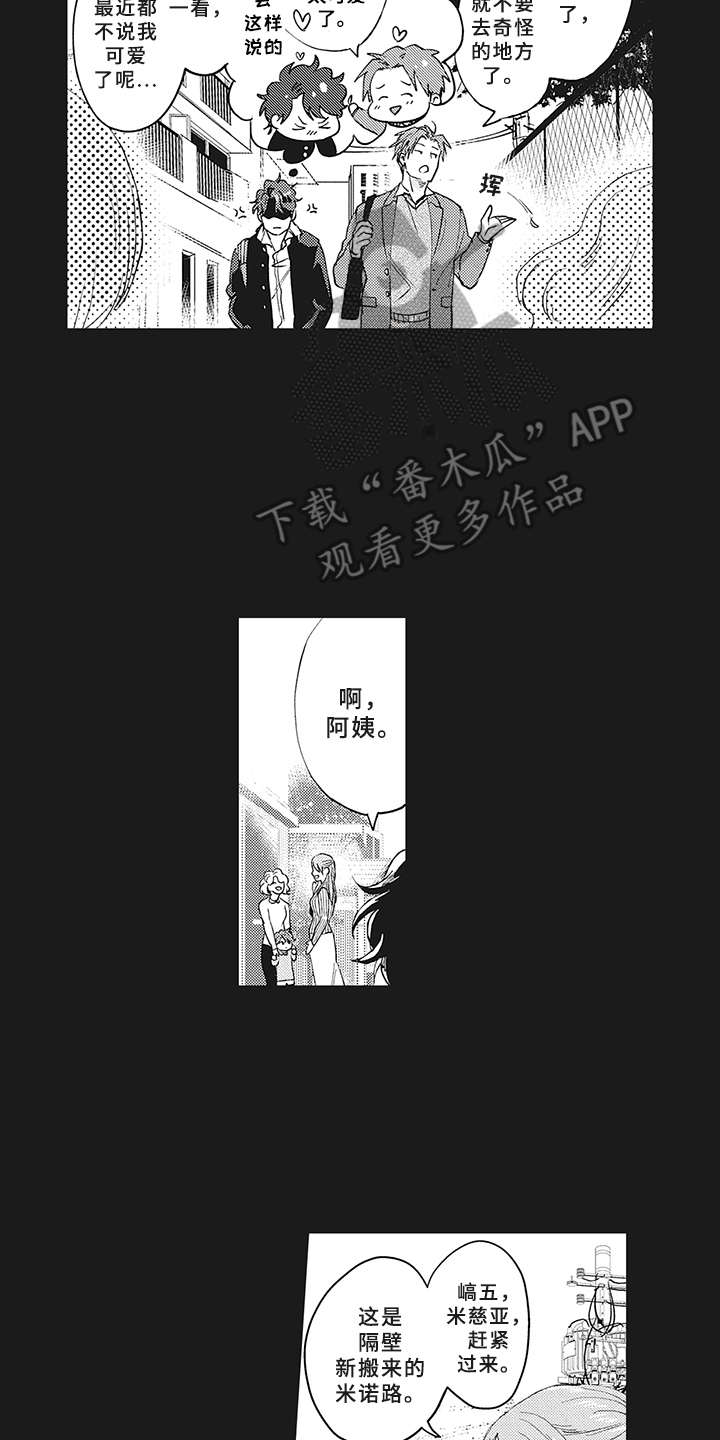 花花公子抵债记漫画,第6章：约定1图