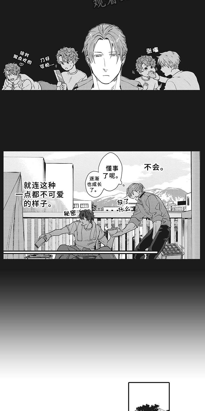 花花公子害春花的第一集漫画,第17章：很难沟通1图