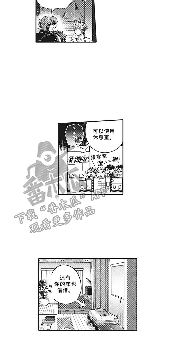 花花公子抵债记漫画,第4章：不会喝酒2图