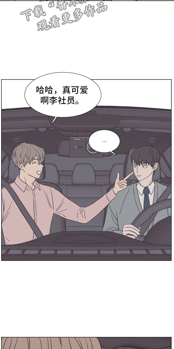 上司不同意你辞职该怎么办漫画,第8章：抖露1图