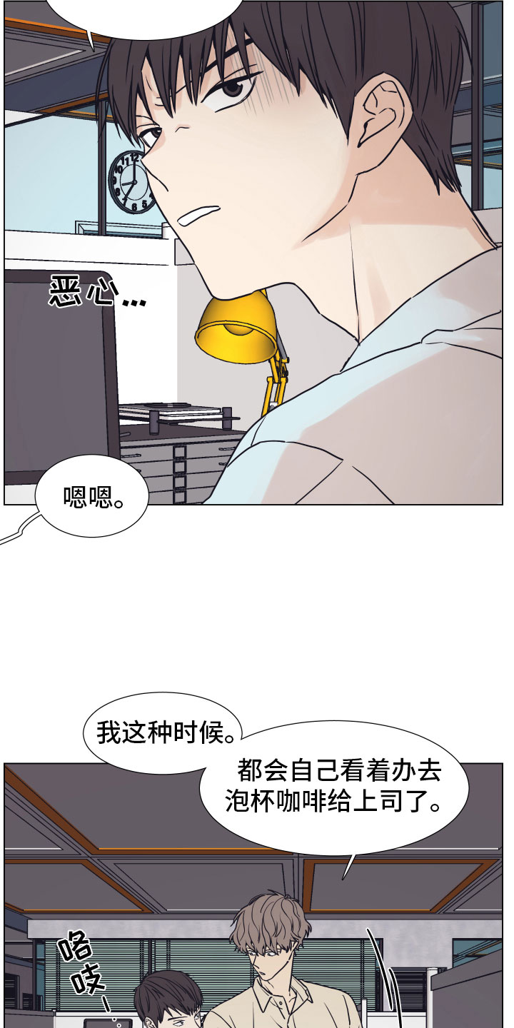 上司不同意你辞职该怎么办漫画,第3章：一起加班1图