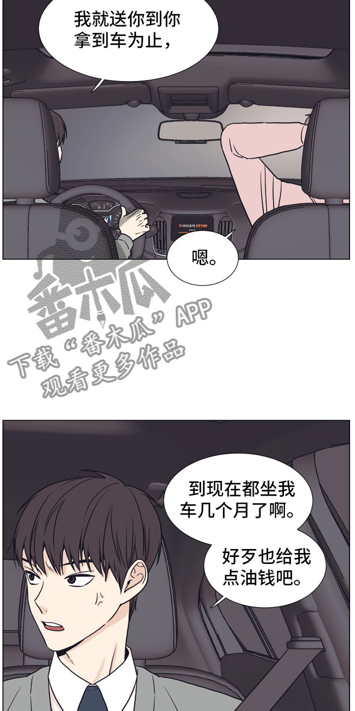 上司不同意你辞职该怎么办漫画,第7章：疯了2图