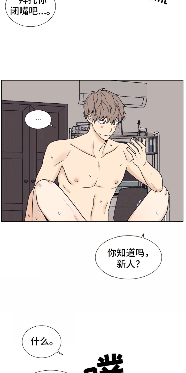 上司不抽烟不喝酒还能送烟吗漫画,第14章：喜欢你2图