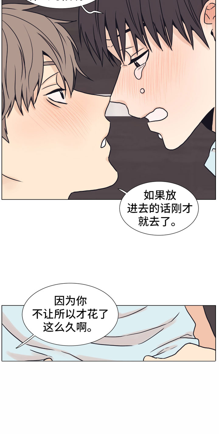 上司不同意你辞职该怎么办漫画,第7章：疯了2图