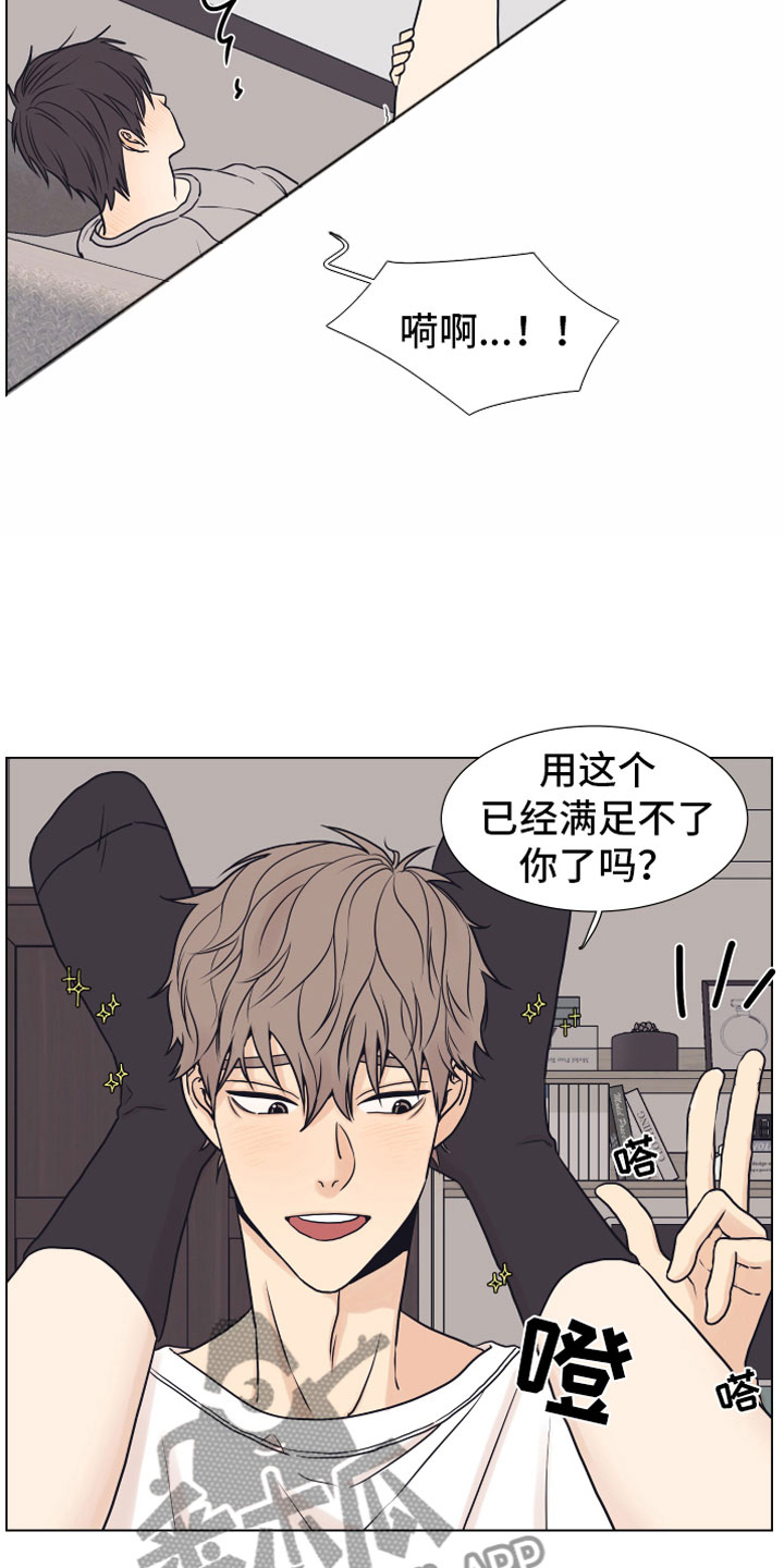 上司不同意你辞职该怎么办漫画,第13章：哭泣1图