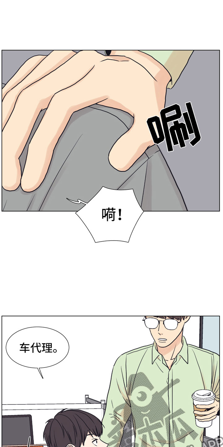 上司不抽烟不喝酒还能送烟吗漫画,第8章：抖露2图