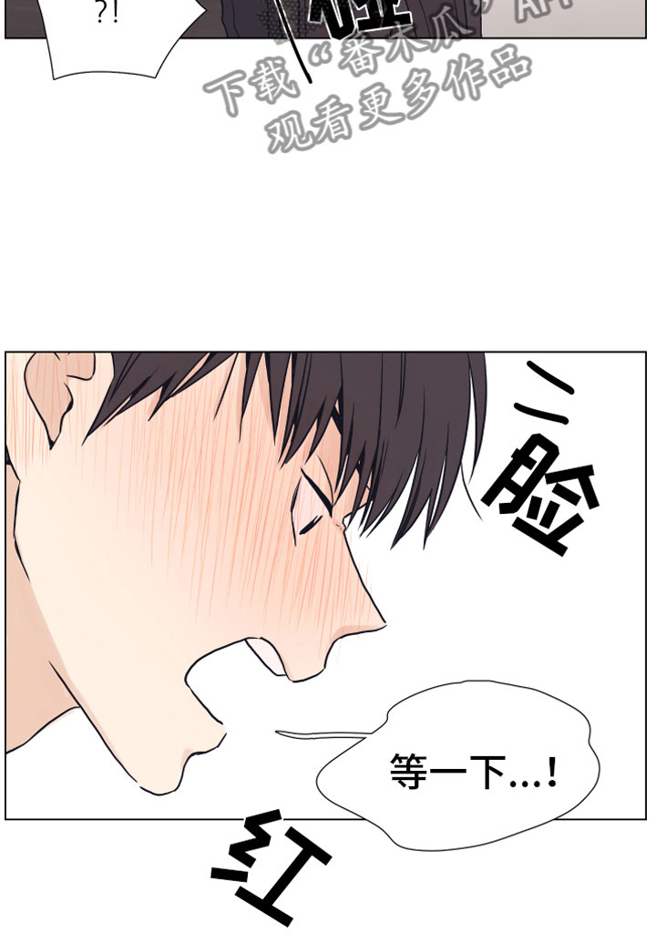 上司不抽烟不喝酒还能送烟吗漫画,第5章：威胁2图