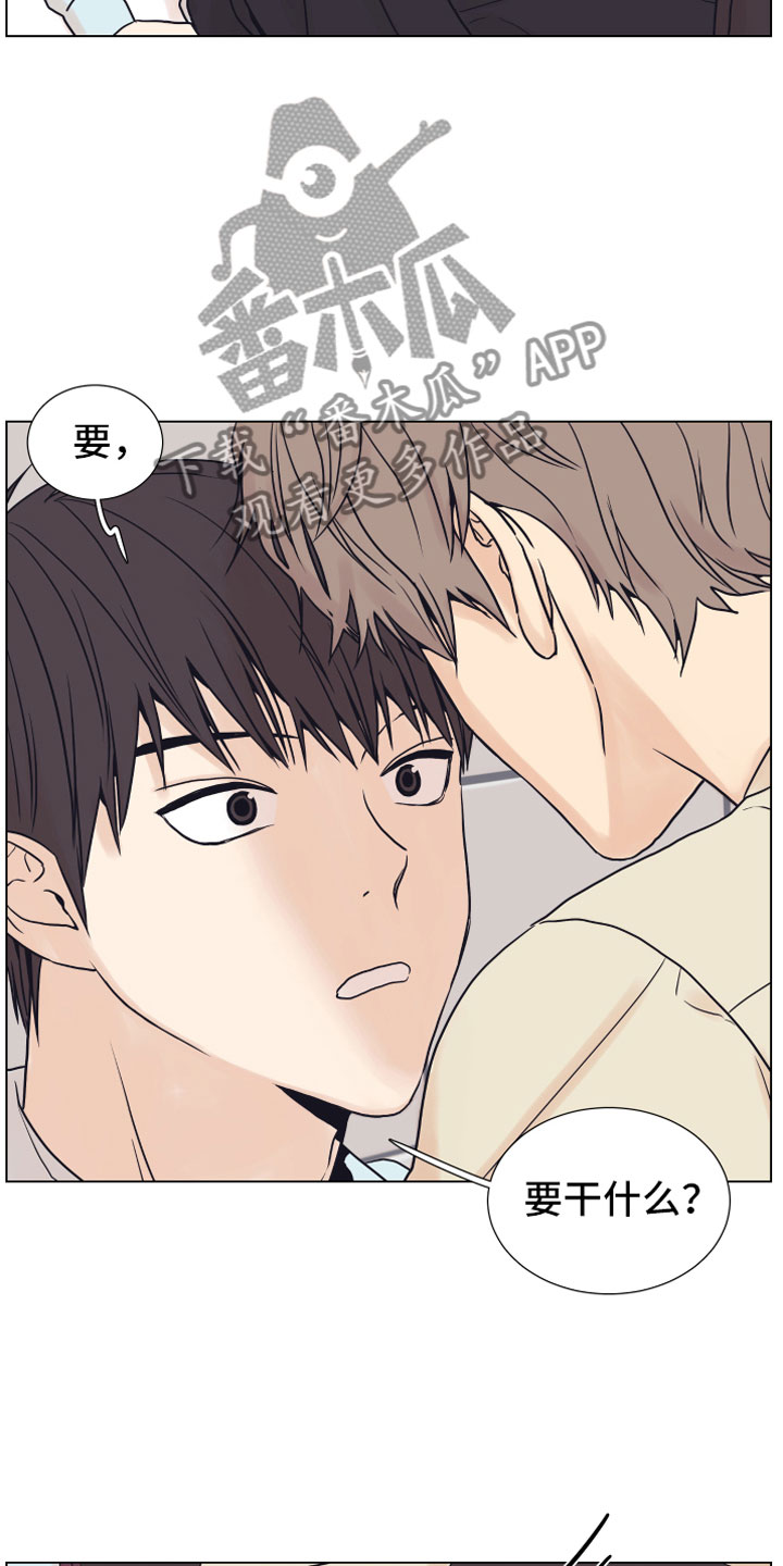 上司不同意你辞职该怎么办漫画,第6章：退让1图