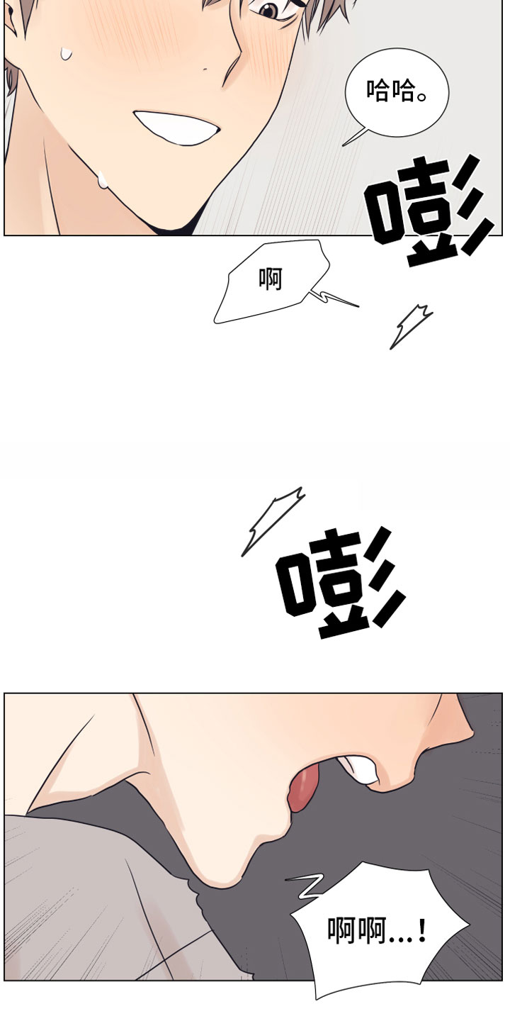 上司不同意你辞职该怎么办漫画,第12章：奥秘2图
