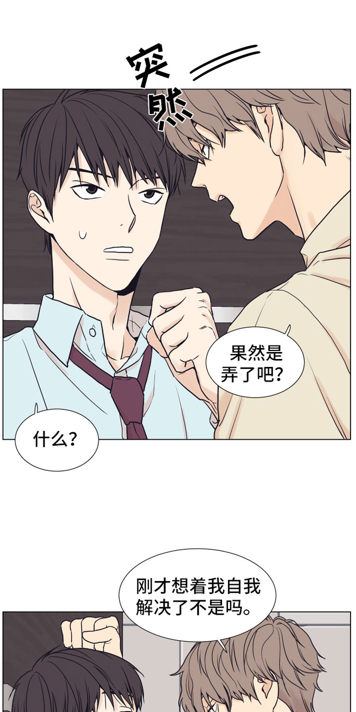 上司不同意你辞职该怎么办漫画,第5章：威胁1图