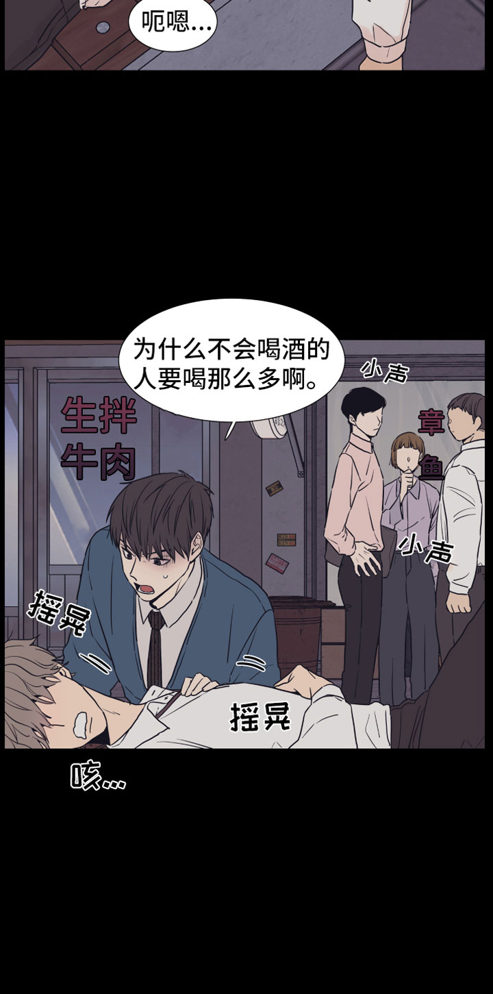 上司不同意你辞职该怎么办漫画,第2章：车内1图