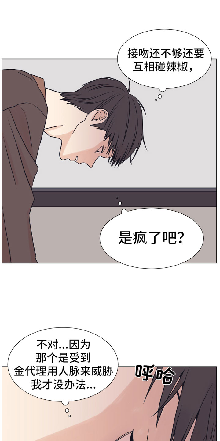 上司不同意你辞职该怎么办漫画,第7章：疯了1图