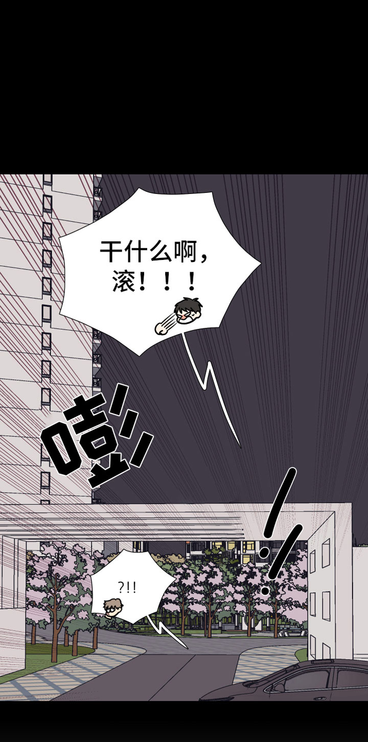上司不同意你辞职该怎么办漫画,第3章：一起加班2图