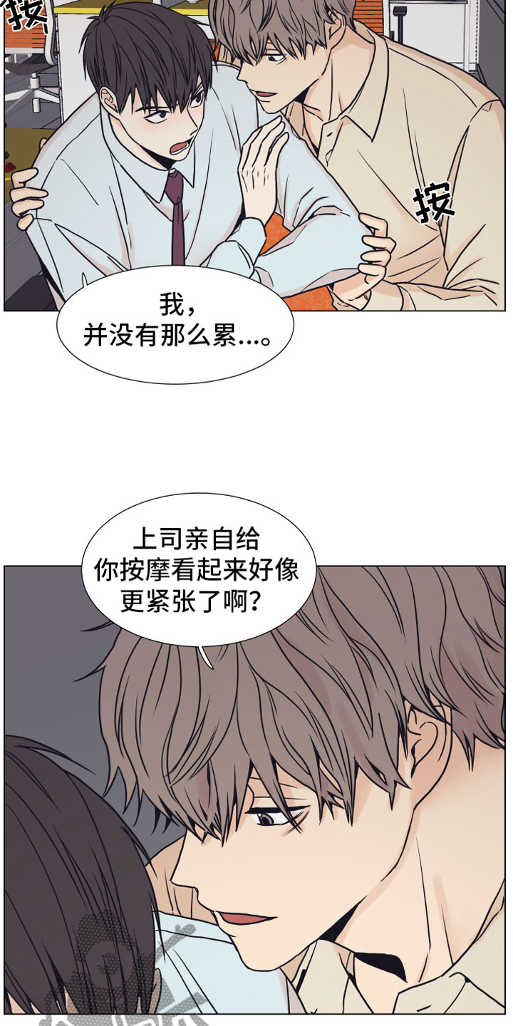 上司不抽烟不喝酒还能送烟吗漫画,第4章：抓包1图