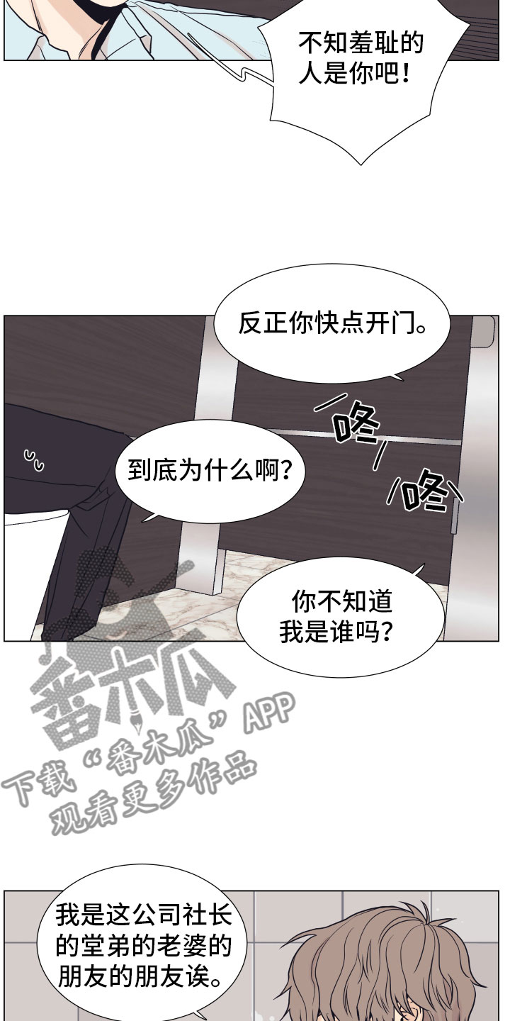 上司不同意你辞职该怎么办漫画,第5章：威胁1图