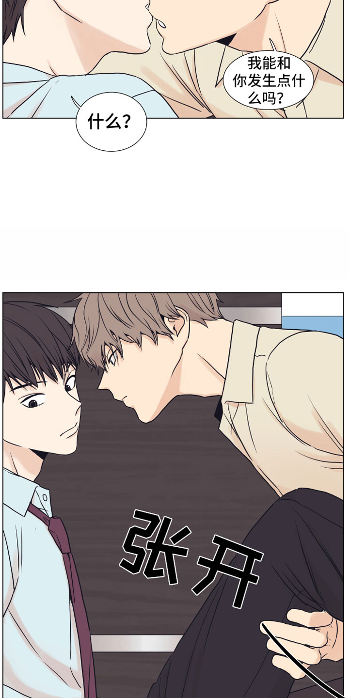 上司不同意你辞职该怎么办漫画,第6章：退让2图