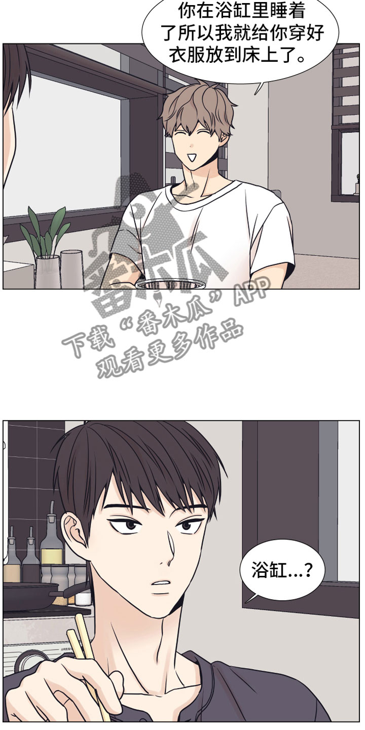 上司不抽烟不喝酒还能送烟吗漫画,第15章：浴缸2图