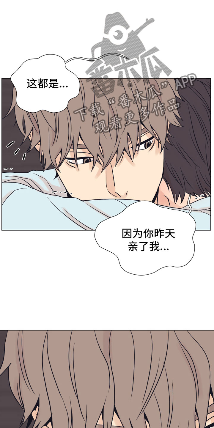 上司不同意你辞职该怎么办漫画,第5章：威胁1图