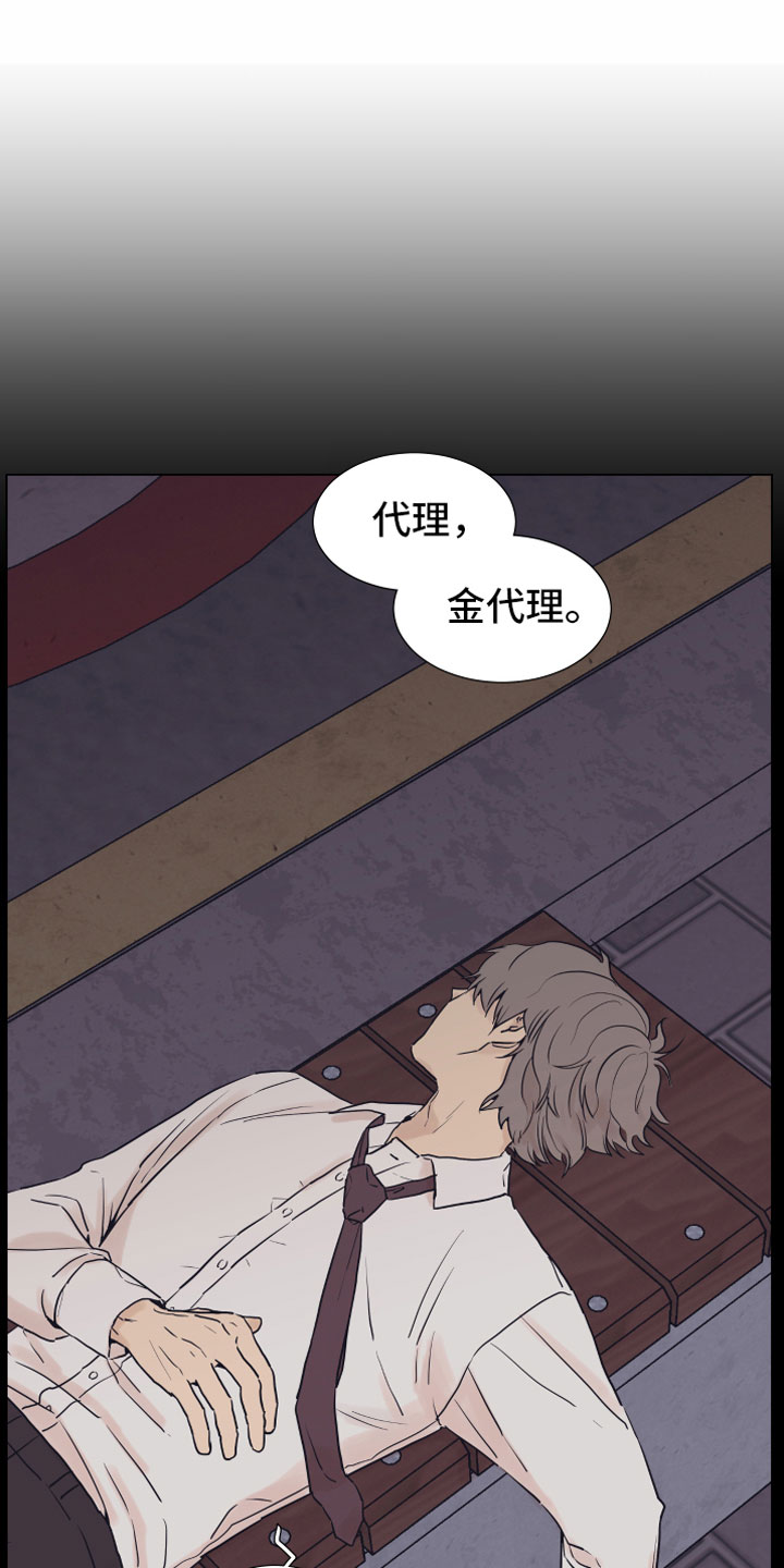 上司不同意你辞职该怎么办漫画,第2章：车内1图