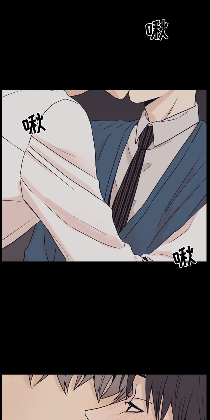 上司不同意你辞职该怎么办漫画,第3章：一起加班1图