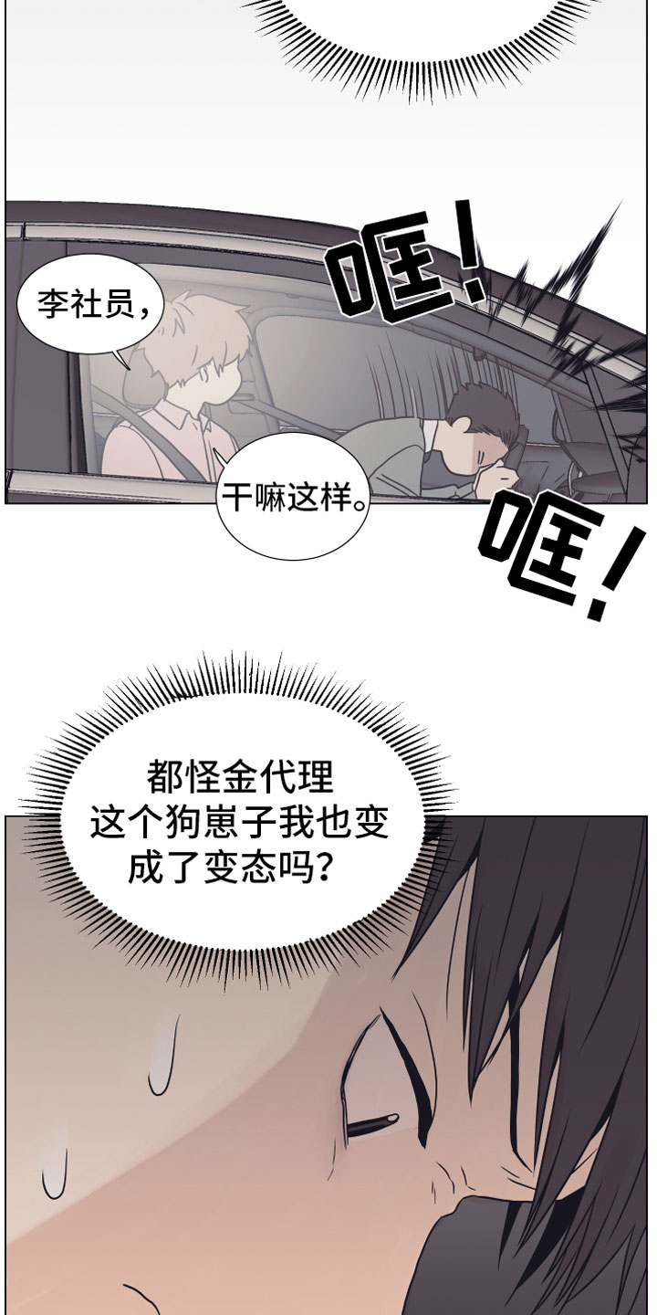 上司不同意你辞职该怎么办漫画,第8章：抖露2图