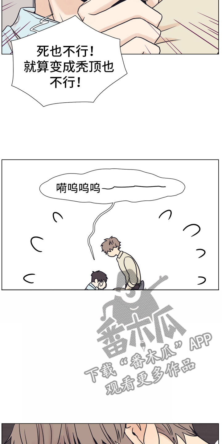 上司不同意你辞职该怎么办漫画,第6章：退让2图