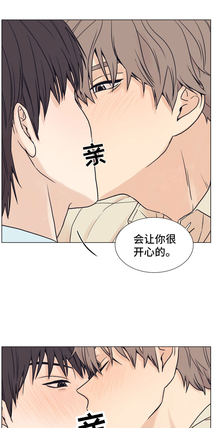 上司不同意你辞职该怎么办漫画,第6章：退让1图