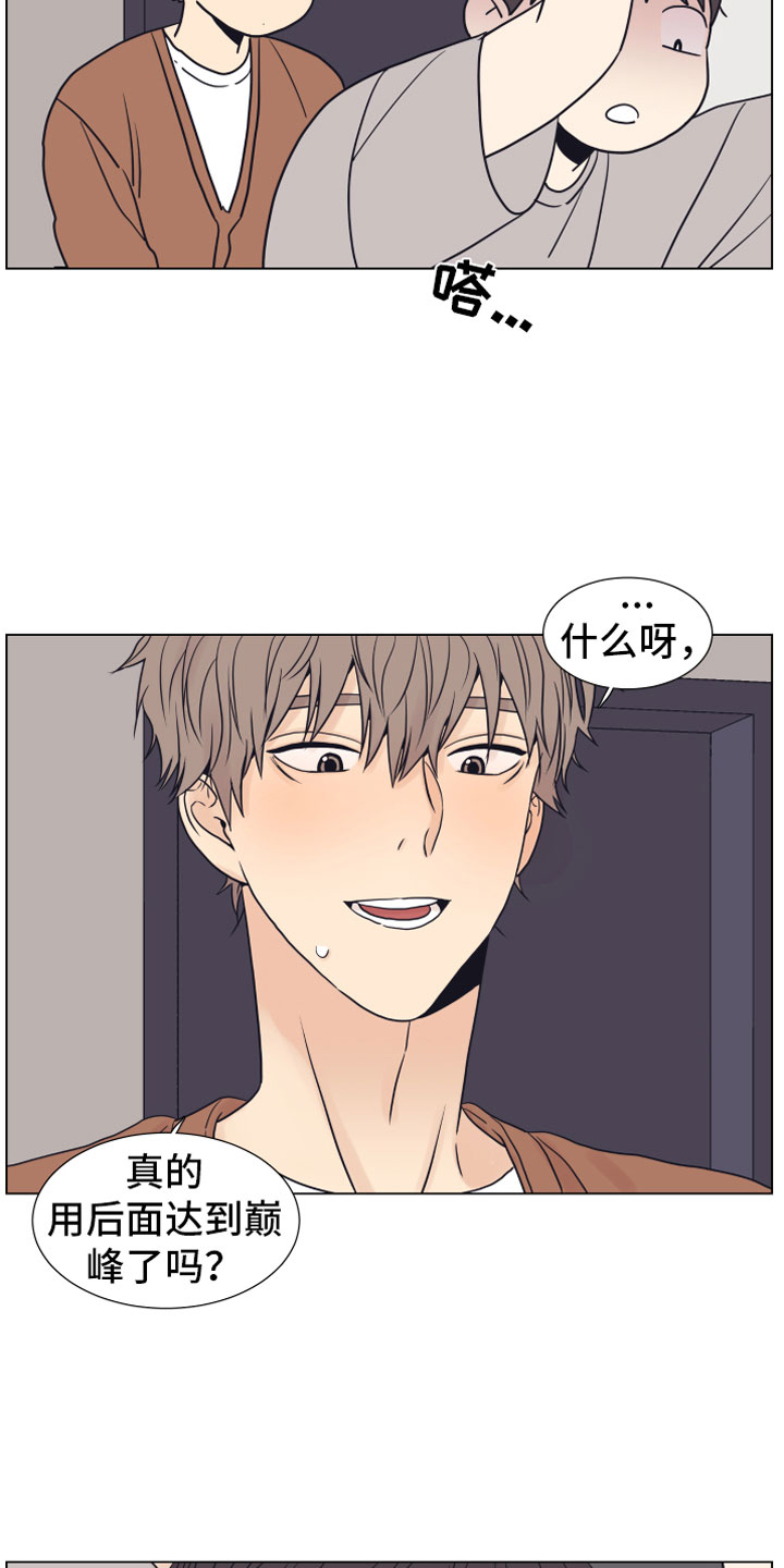 上司不同意你辞职该怎么办漫画,第12章：奥秘2图