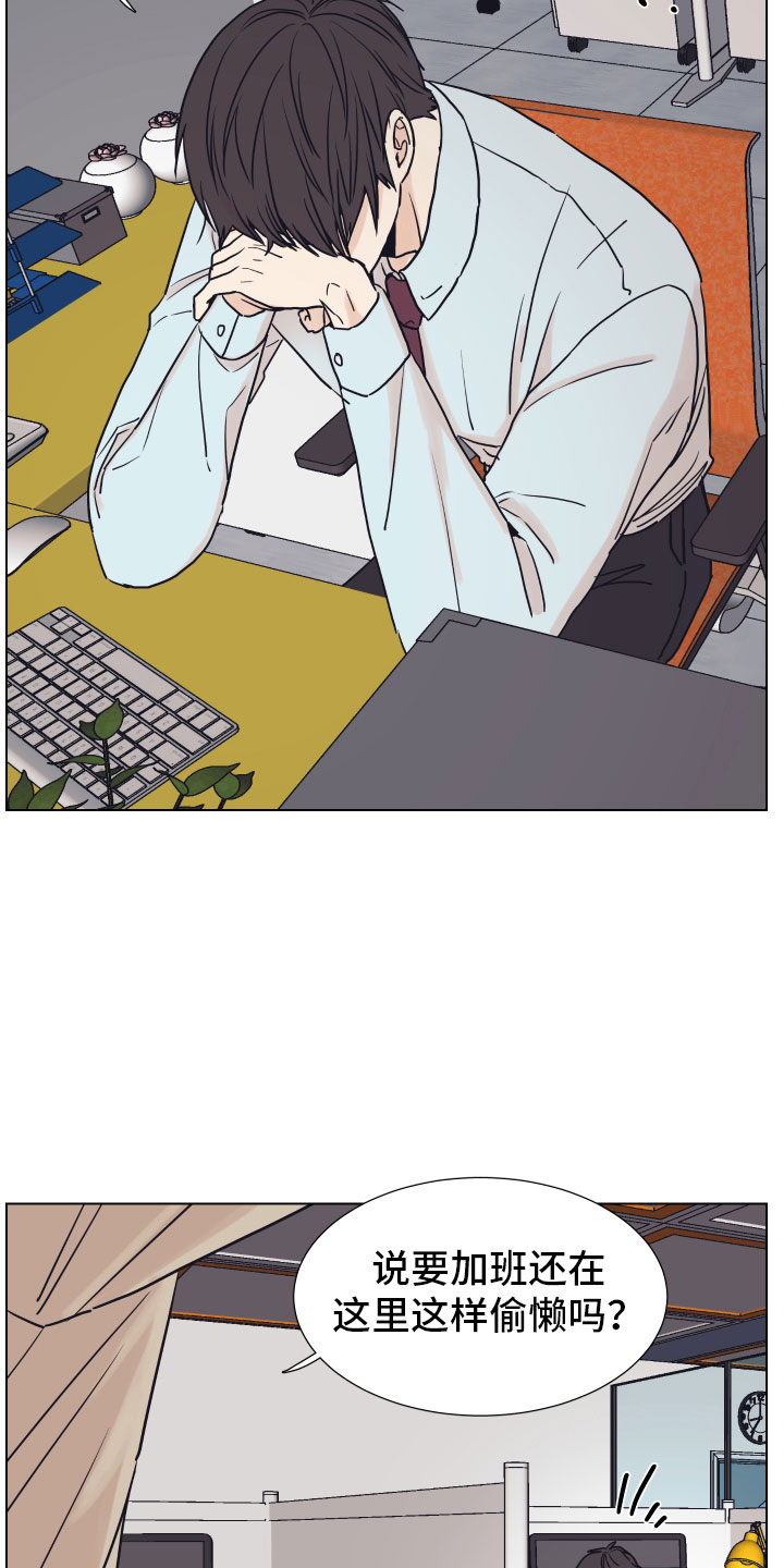 上司不同意你辞职该怎么办漫画,第3章：一起加班2图