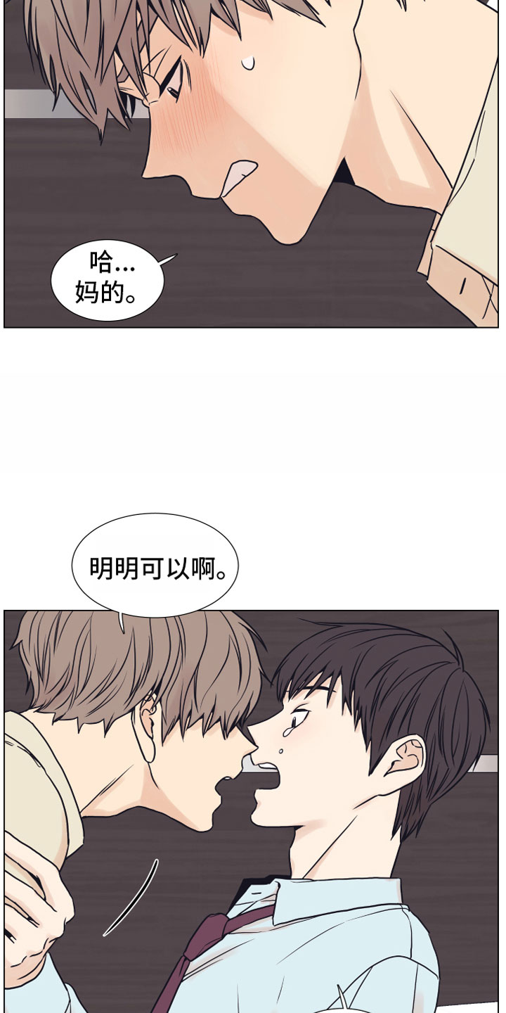 上司不同意你辞职该怎么办漫画,第6章：退让1图