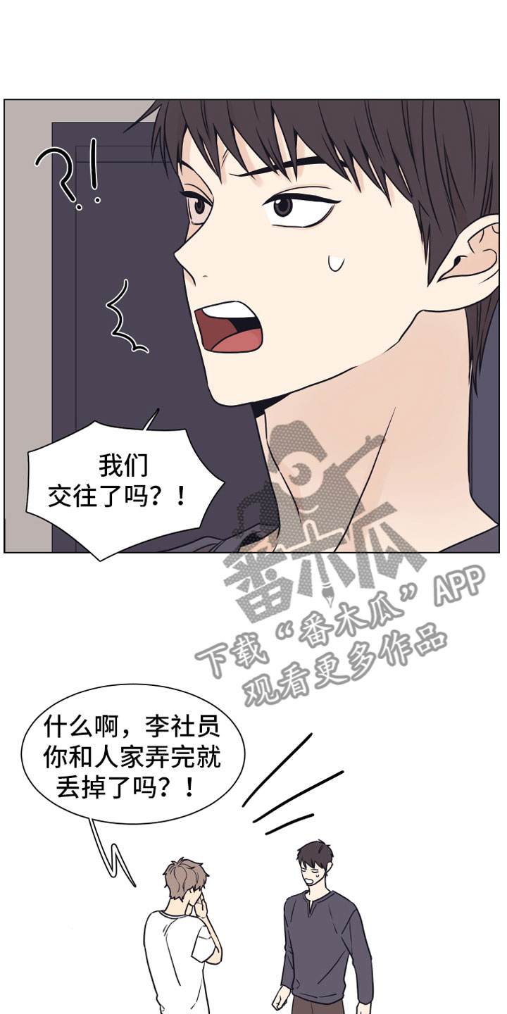 上司不同意你辞职该怎么办漫画,第16章：垃圾1图