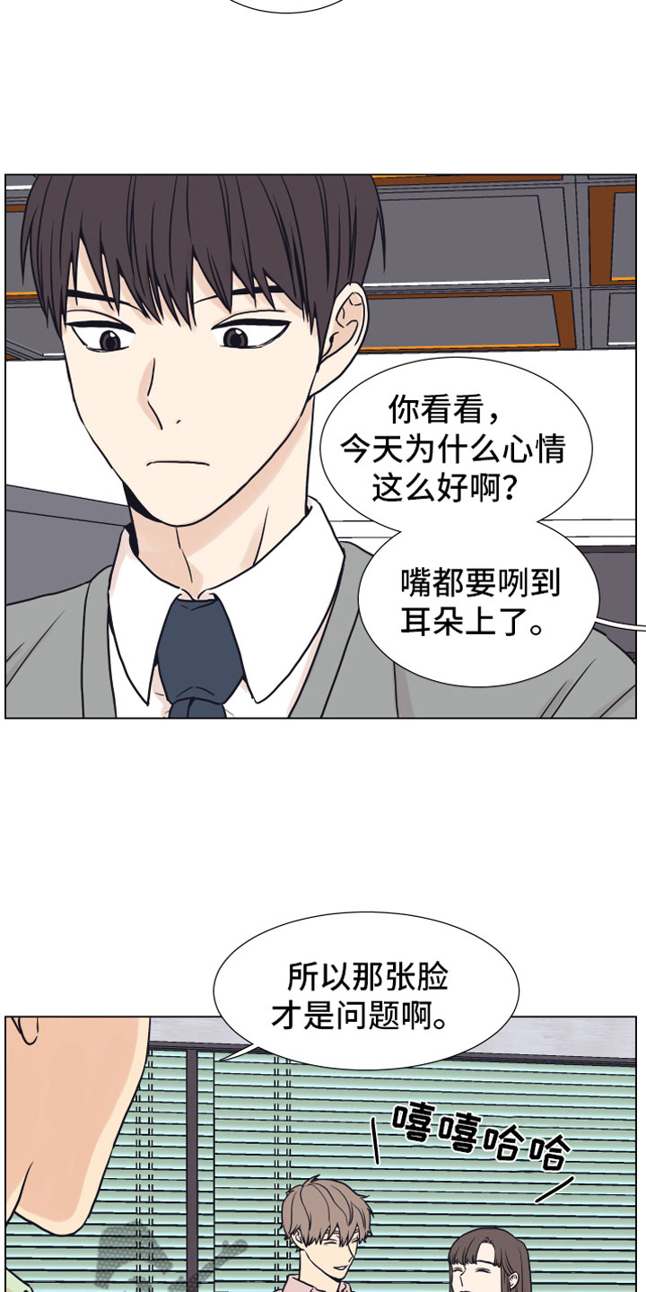 上司不同意你辞职该怎么办漫画,第8章：抖露2图
