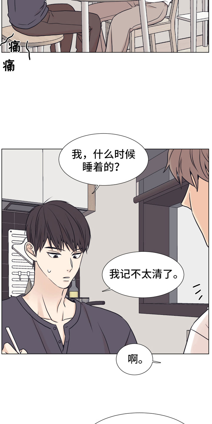 上司不抽烟不喝酒还能送烟吗漫画,第15章：浴缸1图