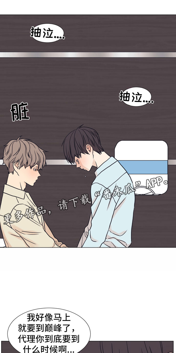 上司不同意你辞职该怎么办漫画,第7章：疯了1图