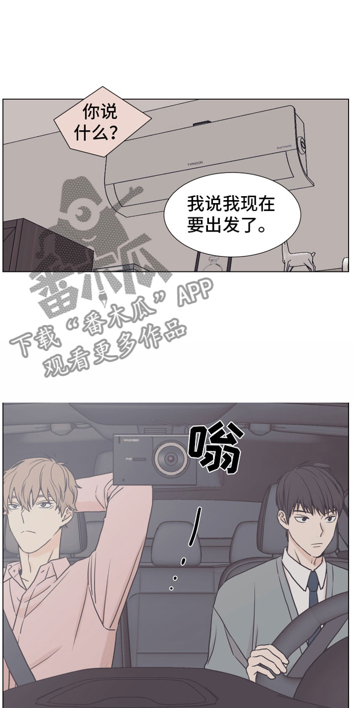 上司不同意你辞职该怎么办漫画,第7章：疯了2图